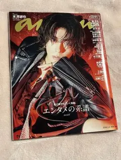 2026年最新】末澤誠也の人気アイテム - メルカリ