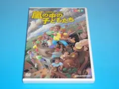 2026年最新】嵐の中の子どもたち 劇団四季の人気アイテム - メルカリ