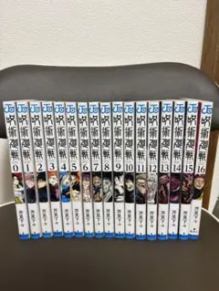 2026年最新】呪術廻戦 全巻セットの人気アイテム - メルカリ