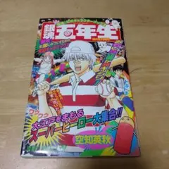 2026年最新】銀魂五年生の人気アイテム - メルカリ