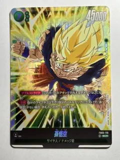 2026年最新】孫悟空 FB05-119 SCRの人気アイテム - メルカリ