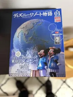 2026年最新】ディズニーリゾート物語 全巻の人気アイテム - メルカリ