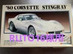 2026年最新】アリイ コルベットの人気アイテム - メルカリ