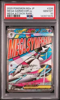 2026年最新】メガサーナイトEX psa10の人気アイテム - メルカリ