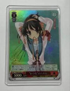 2026年最新】ヴァイスシュヴァルツ ハルヒ spの人気アイテム - メルカリ