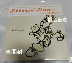 2026年最新】ジッタリンジンの人気アイテム - メルカリ