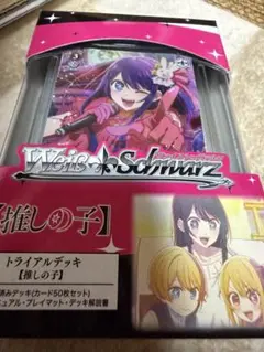 2026年最新】ヴァイスシュヴァルツ 推しの子 デッキの人気アイテム