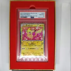 2026年最新】シャイニーコレクション ピカチュウ psa10の人気アイテム