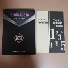 2026年最新】クレアール 簿記3級の人気アイテム - メルカリ