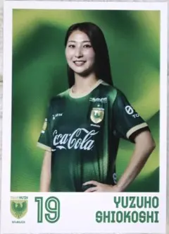 2026年最新】塩越柚步の人気アイテム - メルカリ