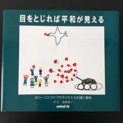 2026年最新】ほるぷこども図書館の人気アイテム - メルカリ