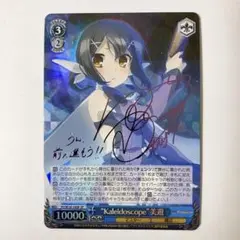 2026年最新】Kaleidoscope 美遊の人気アイテム - メルカリ