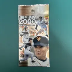 2026年最新】BBM 2000 未開封の人気アイテム - メルカリ
