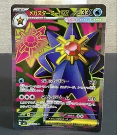 2026年最新】セット詳細：ホロンの研究塔ハーフデッキ1/2水EX ポケモン