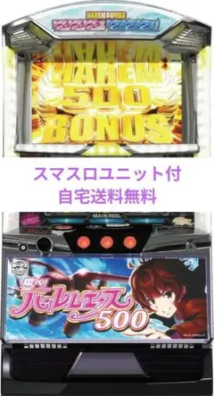 2026年最新】実機 ハーレムエースの人気アイテム - メルカリ