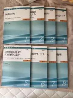 2026年最新】医療経営士の人気アイテム - メルカリ