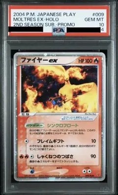 2026年最新】ファイヤーEX psa10の人気アイテム - メルカリ