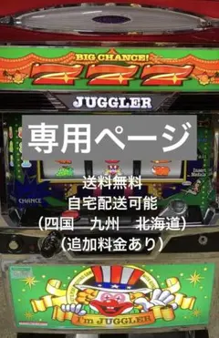 2026年最新】アイムジャグラーEX実機の人気アイテム - メルカリ