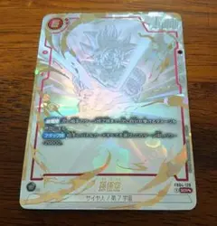 2026年最新】孫悟空SCR スーパーパラレル fb01-139の人気アイテム