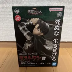 2026年最新】一番くじ進撃の巨人ラストワンの人気アイテム - メルカリ