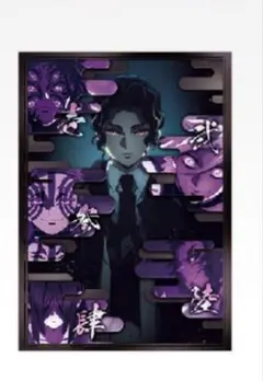 2026年最新】黒死牟 ポスターの人気アイテム - メルカリ