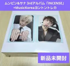 2026年最新】ムンビントレカの人気アイテム - メルカリ