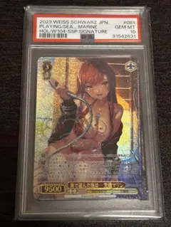 2026年最新】宝鐘マリン ssp psa10の人気アイテム - メルカリ