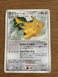 2026年最新】カイリュー lv.61の人気アイテム - メルカリ