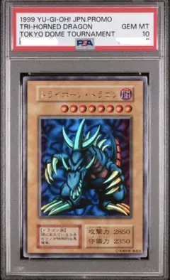 2026年最新】ブラックマジシャン 東京ドーム psa10の人気アイテム
