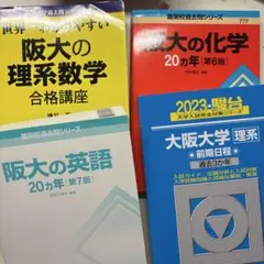 2026年最新】阪大 青本の人気アイテム - メルカリ