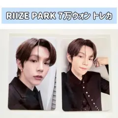 RIIZE ポップアップ 7万ウォン 購入特典 トレカ ショウタロウ - メルカリ