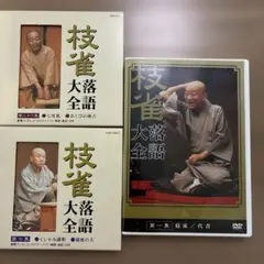 2026年最新】桂枝雀の人気アイテム - メルカリ