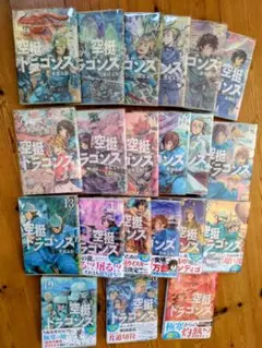 2026年最新】空挺ドラゴンズ 全巻の人気アイテム - メルカリ
