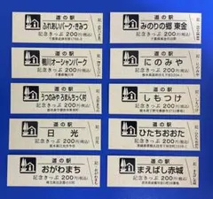 2026年最新】道の駅きっぷの人気アイテム - メルカリ