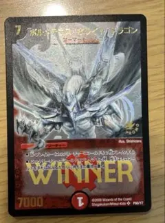 2026年最新】ボルメテウス ホワイト ドラゴン winnerの人気アイテム