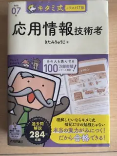 2026年最新】応用情報技術 令和7の人気アイテム - メルカリ