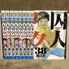 2026年最新】囚人リクの人気アイテム - メルカリ