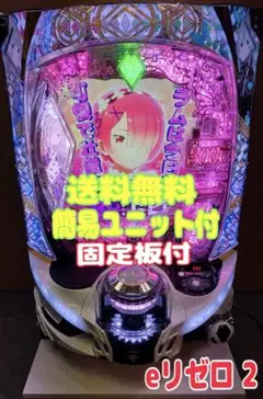 2026年最新】パチンコ実機 リゼロ2の人気アイテム - メルカリ