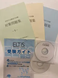 2026年最新】ELTIS 問題集の人気アイテム - メルカリ
