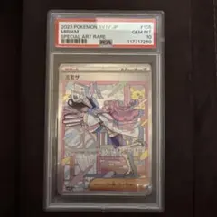 2026年最新】ミモザ sar psaの人気アイテム - メルカリ