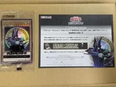 2026年最新】ブラックマジシャン 当選の人気アイテム - メルカリ