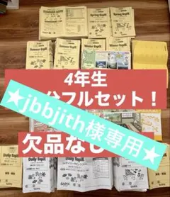 2026年最新】サピックステキスト4年生の人気アイテム - メルカリ