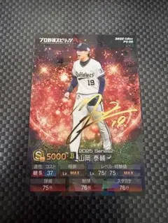 2026年最新】山岡泰輔 サインの人気アイテム - メルカリ