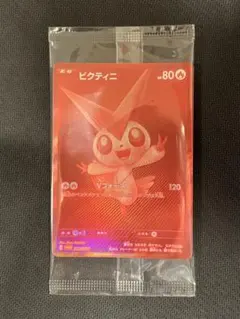 2026年最新】ビクティニ bwrの人気アイテム - メルカリ