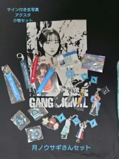 2026年最新】ganG parade 月ノウサギの人気アイテム - メルカリ