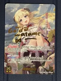 2026年最新】角巻わため secの人気アイテム - メルカリ