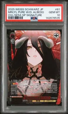 2026年最新】アルベド psa10の人気アイテム - メルカリ