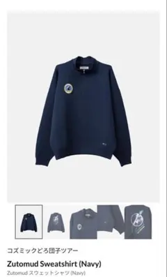2026年最新】ずとまよ スウェットの人気アイテム - メルカリ