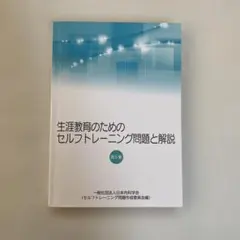 2026年最新】内科 セルフトレーニング問題の人気アイテム - メルカリ