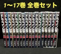 2026年最新】ドラゴン桜全巻の人気アイテム - メルカリ